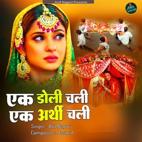 Ek Doli Chali Ek Arthi Chali