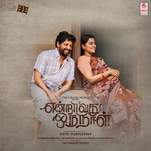 Maattu Mani Saththam