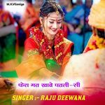 Fera mat khave patlisi