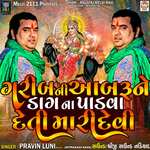 Gareeb Ni Aabaru Ne Dag Na Padva Deti Mari Devi