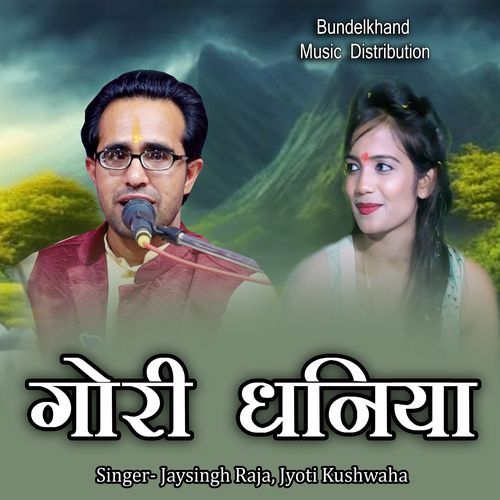 Gori Dhaniya