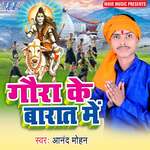 Bhole Baba Pe Jalwa Chadhayeb
