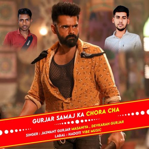 Gurjar samaj ka chora cha