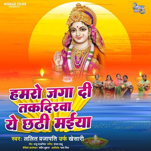 Hamaro Jaga Di Takdirawa Ye Chhathi Maiya
