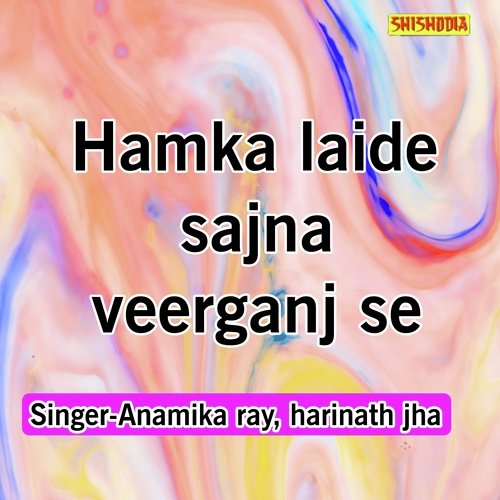 Hamka Laide Sajna Veerganj Se