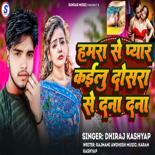 Hamra Se Pyar Kailu Dosra Se Dana Dan