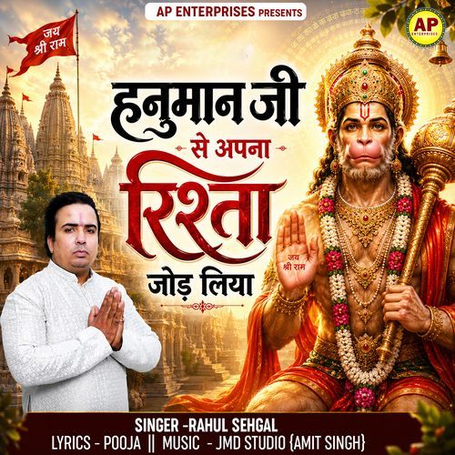 Hanuman Ji Se Apna Rishta Jod Liya
