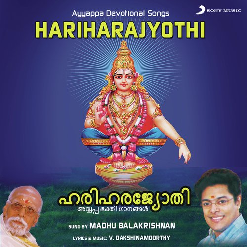 Hariharajyothi (Ayyappa Devotional Songs)