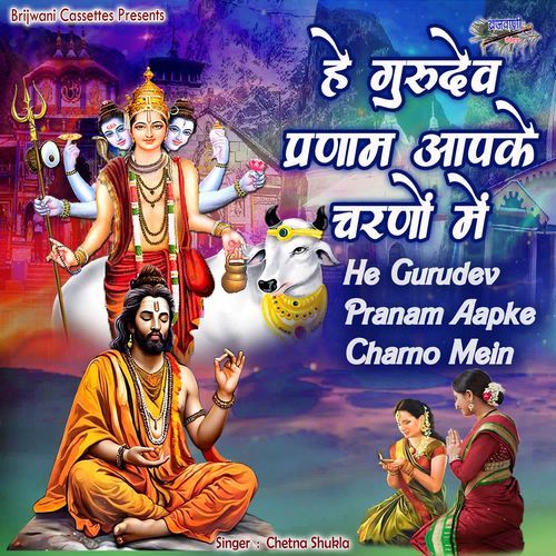 He Gurudev Pranam Aapke Charno Mein