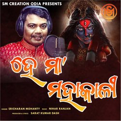 He Maa Mahakali-EwIMSSJxU3o