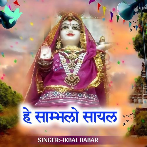 He Sambhlo Sayal