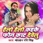 Hello Hello Kahke Phone Kat Dewelu