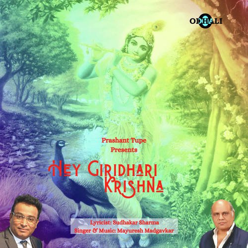 Hey Giridhari Krishna