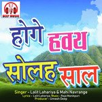 Hoge Haway Solah Saal