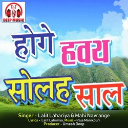 Hoge Haway Solah Saal