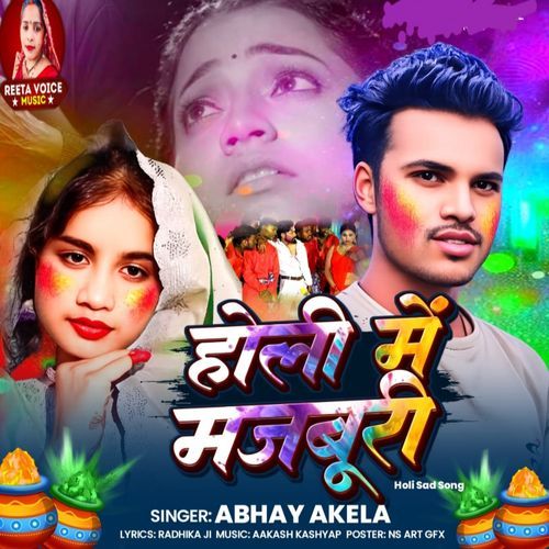 Holi Me Majboori
