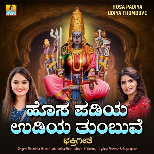 Hosa Padiya Udiya Thumbuve cover art