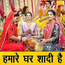 Humare Ghar Shadi Hai