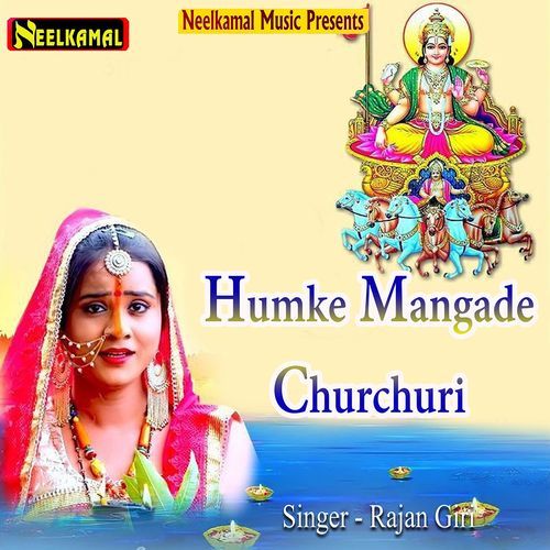 Humke Mangade Churchuri