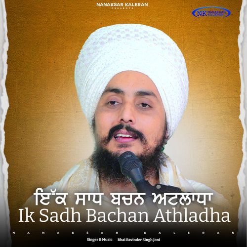 Ik Sadh Bachan Athladha