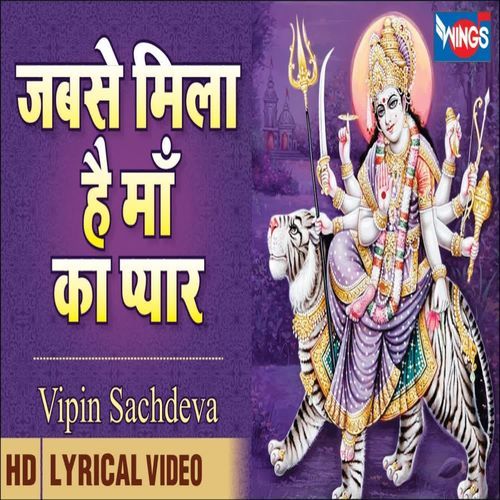 Jabse Mila Hai Maa Ka Pyar