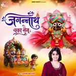 Jagannath Chaka Nain