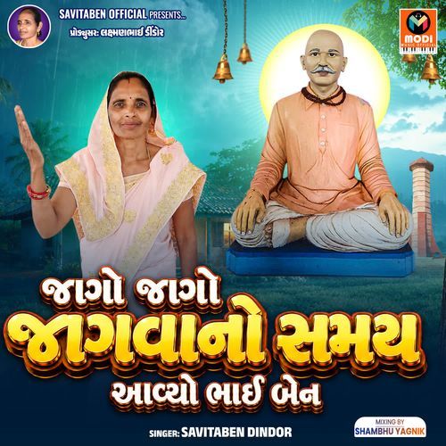 Jago Jago Jagvano Samay Aavyo Bhai Ben