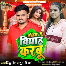 Jahiya Tu Biyah Karbu-HFAJWRYDdUo