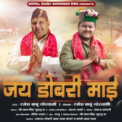 Jai Dobari Maai-PiAGd0J,VQI