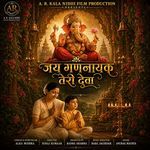 Jai Gannayak Teri Deva