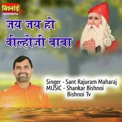 Jai jai Ho Vilho Ji Baba-EhAIAidjZB4