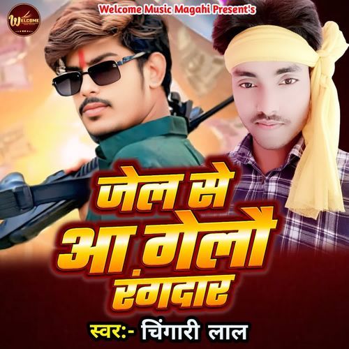 Jail Se Bhatar Aa Gelo Rangdar