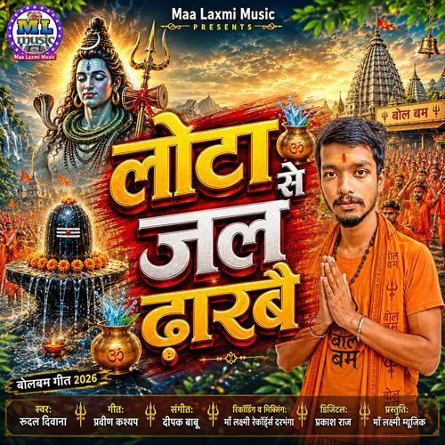 Jal Baba Ke Lota Se Dharbai