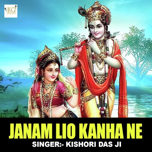 Janam Lio Kanha Ne