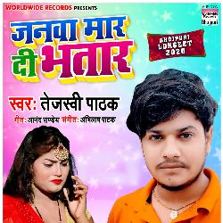 Janwa Maar Di Bhatar-KQYcAVl1VVo