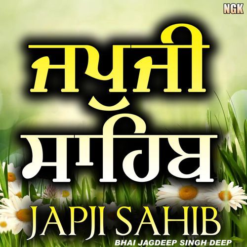 Japji Sahib