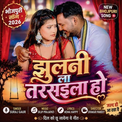 Jhulni La Tarsaila Ho