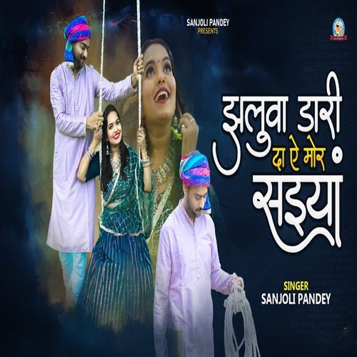 Jhulwa Daar Da Ae Mor Saiyan