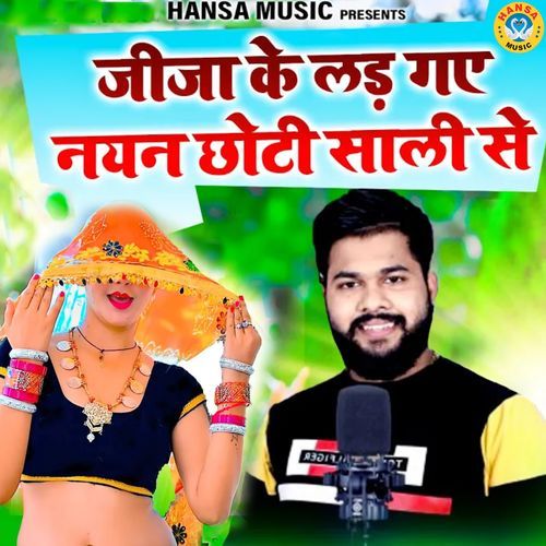 Jija Ke Lad Gaye Nain Choti Saali Se