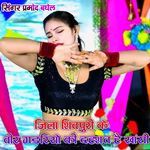 Jila Shivpuri ke Veer gadariyo ki dahshat Hai khasi