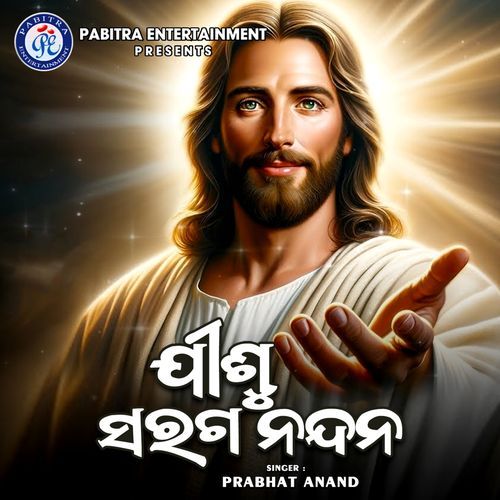 Jishu Saraga Nandana