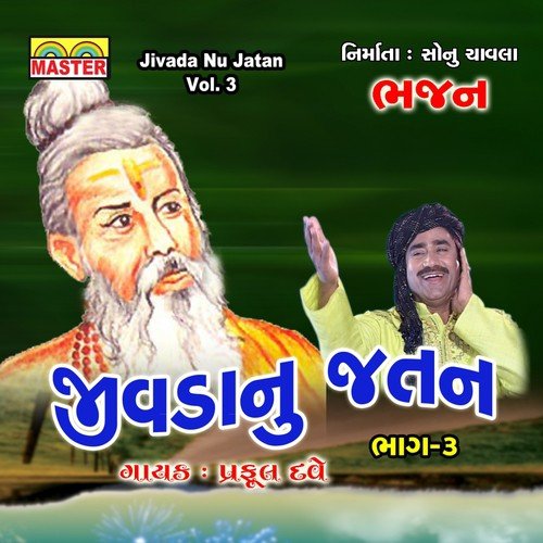 Jivada Nu Jatan, Vol. 3 (Bhajan)