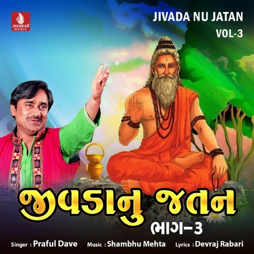 Jivada Nu Jatan, Vol. 3