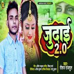 Judai 2.0 (Bhojpuri)
