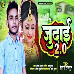 Judai 2.0 (Bhojpuri)