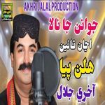 Juwanan Ja Nala Anja Tain Halan Piya