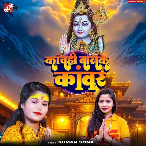 Kachahi Basake Kawar