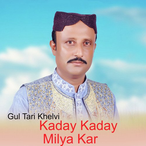 Kaday Kaday Milya Kar