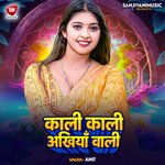 Kali Kali Akhiya Wali