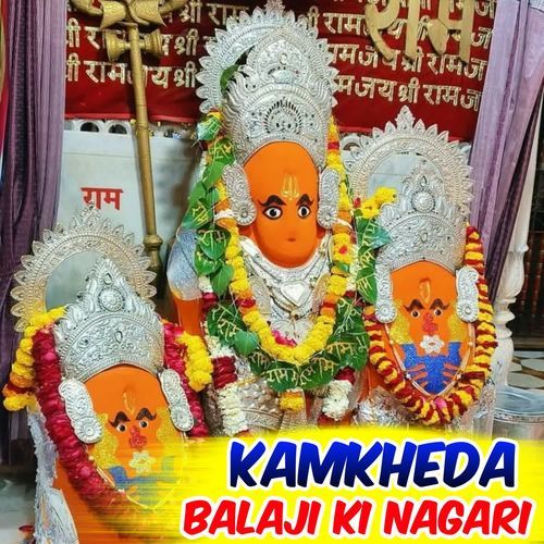 Kamkheda Balaji Ki Nagari